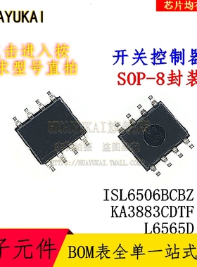 开关控制器 ISL6506BCBZ KA3883CDTF L6565D