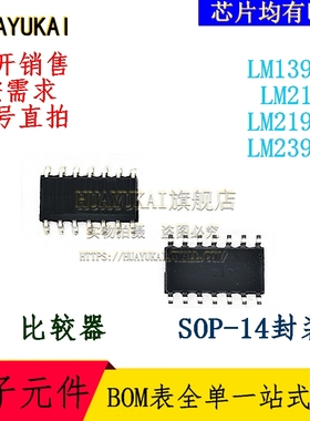 比较器 LM139DR LM219D LM219DT LM239AD