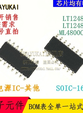 功率因数校正 LT1248CS LT1248IS ML4800CSX