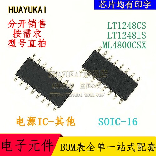 功率因数校正 LT1248CS LT1248IS ML4800CSX