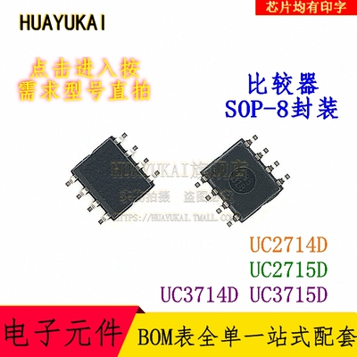 比较器 UC2714D UC2715D UC3714D UC3715D