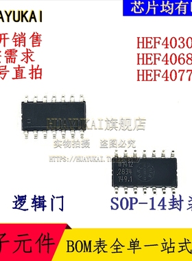 逻辑门 HEF4030BT HEF4068BT HEF4077BT