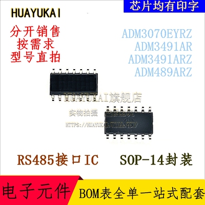 RS485接口IC ADM3070EYRZ ADM3491AR ADM3491ARZ ADM489ARZ
