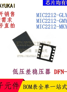 低压差稳压器 MIC2212-GLYML MIC2212-GMYML MIC2212-MKYML