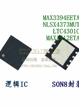 逻辑IC MAX3394EETA+T NLSX4373MUTAG LTC4301CDD MAX1512ETA+T