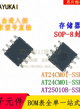 存储器 AT24CM01-SSHD AT24CM01-SSHM AT25010B-SSHL