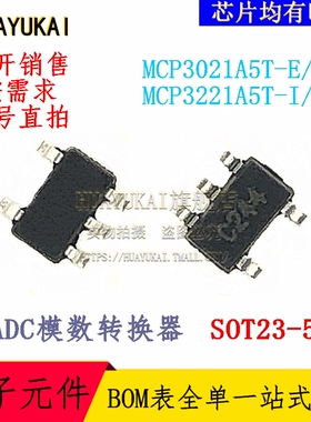 ADC模数转换器 MCP3021A5T-E/OT MCP3221A5T-I/OT