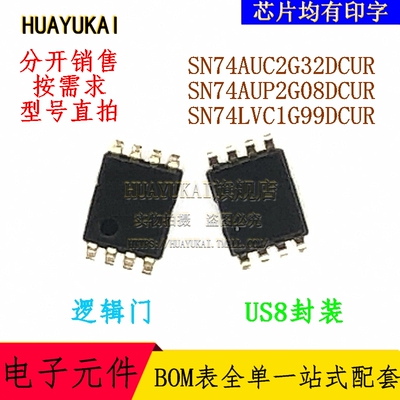 逻辑门 SN74AUC2G32DCUR SN74AUP2G08DCUR SN74LVC1G99DCUR