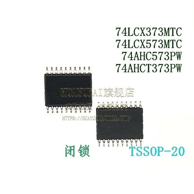 闭锁 74LCX373MTC 74LCX573MTC 74AHC573PW 74AHCT373PW