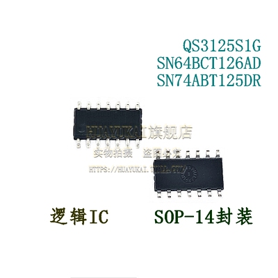 逻辑IC QS3125S1G SN64BCT126AD SN74ABT125DR