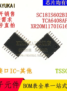 接口IC   SC18IS602BIPW TCA6408APWR XR20M1170IG16-F
