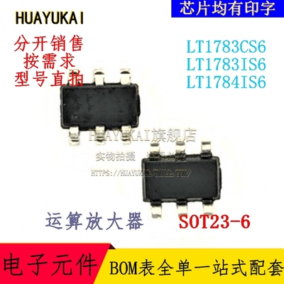 运算放大器 LT1783CS6 LT1783IS6 LT1784IS6