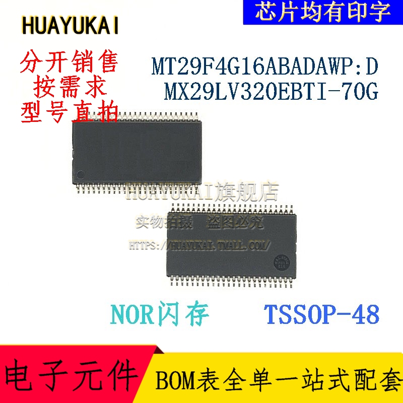 HUAYUKAINOR闪存MT29