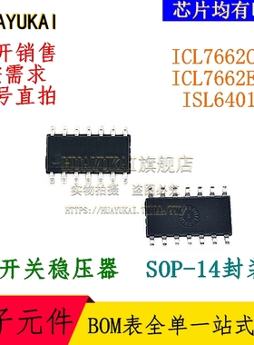 开关稳压器 ICL7662CBD ICL7662EBD ISL6401CB