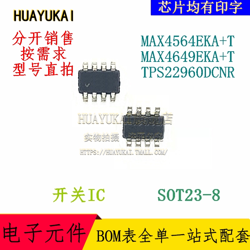 开关IC MAX4564EKA+T MAX4649EKA+T TPS22960DCNR