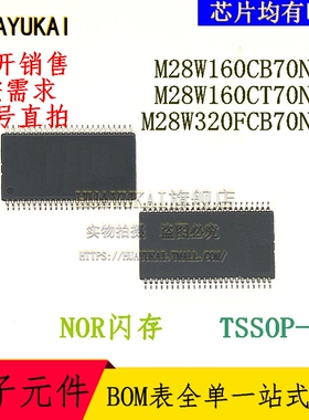 NOR闪存 M28W160CB70N6E M28W160CT70N6E M28W320FCB70N6E