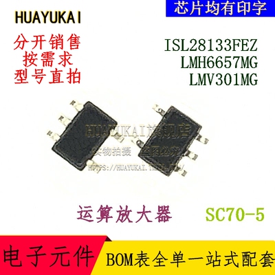 运算放大器 ISL28133FEZ LMH6657MG LMV301MG