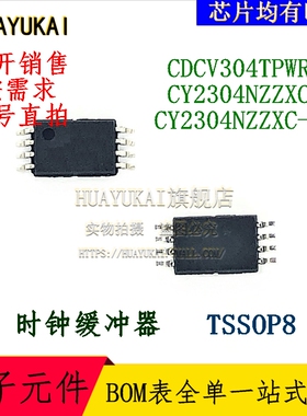时钟缓冲器 CDCV304TPWREP CY2304NZZXC-1 CY2304NZZXC-1T