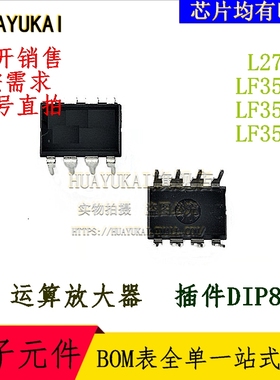 运算放大器 L272M LF353N LF353P LF356N
