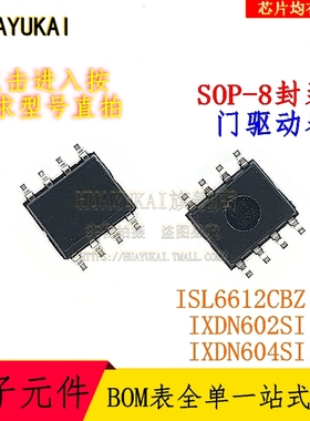 门驱动器 ISL6612CBZ IXDN602SI IXDN604SI