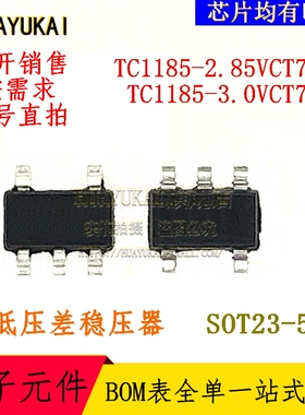低压差稳压器 TC1186-3.3VCT713 TC1187VCT713 TC1223-2.5VCTTR