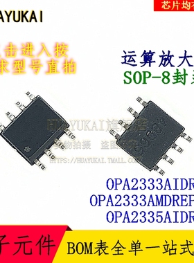 运算放大器 OPA2333AIDR OPA2333AMDREP
