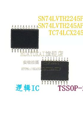 逻辑IC SN74LVTH2245PWR SN74LVTH245APWR TC74LCX245FT