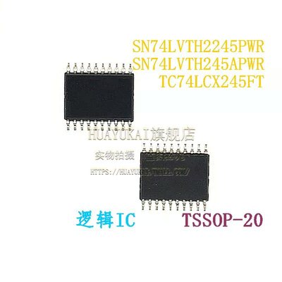 逻辑IC SN74LVTH2245PWR SN74LVTH245APWR TC74LCX245FT
