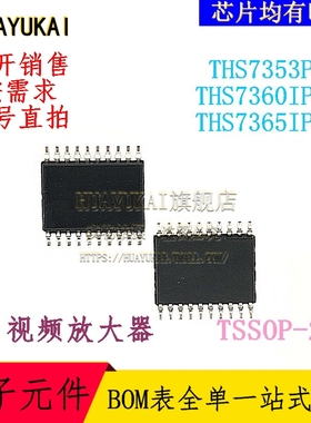 视频放大器 THS7353PWR THS7360IPWR THS7365IPWR