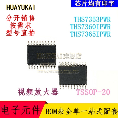 视频放大器 THS7353PWR THS7360IPWR THS7365IPWR