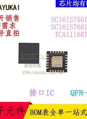接口IC   SC16IS750IBS SC16IS760IBS TCA1116RTWR