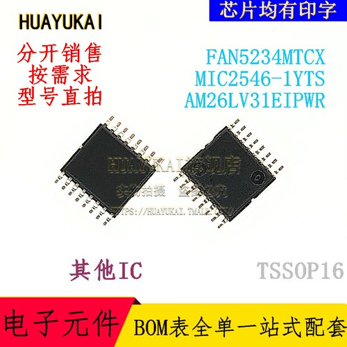集成电路 FAN5234MTCX MIC2546-1YTS AM26LV31EIPWR