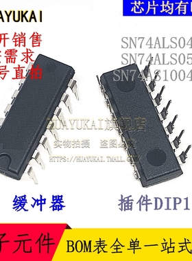 缓冲器 SN74ALS04BN SN74ALS05AN SN74AS1004AN