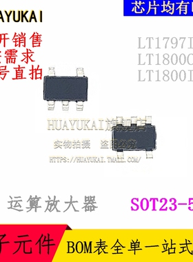 运算放大器 LT1797IS5 LT1800CS5 LT1800IS5