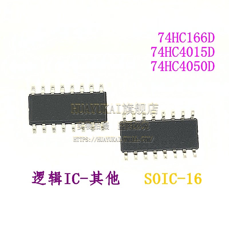 寄存器 74HC166D 74HC4015D 74HC4050D