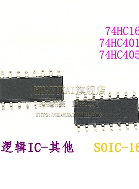 寄存器 74HC166D 74HC4015D 74HC4050D