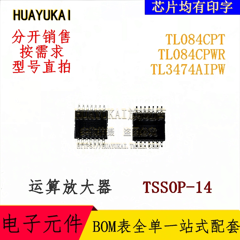 运算放大器 TL084CPT TL084CPWR TL3474AIPW