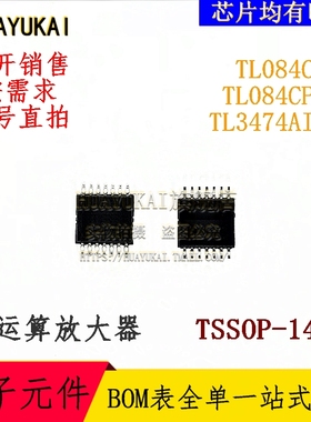 运算放大器 TL084CPT TL084CPWR TL3474AIPW