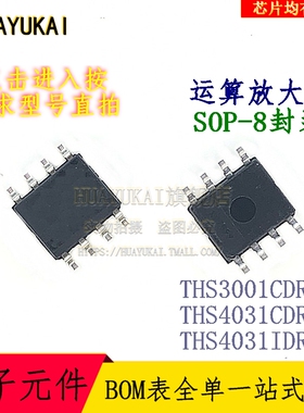 运算放大器 THS3001CDR THS4031CDR THS4031IDR