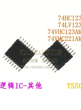 多谐振荡器 74HC123PW 74LV123PW 74VHC123AMTC 74VHC221AMTC