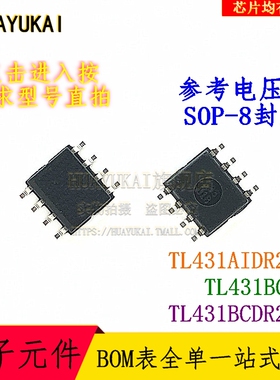 参考电压IC TL431AIDR2G TL431BCD TL431BCDR2G