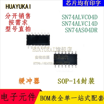 缓冲器 SN74ALVC04D SN74ALVC14D SN74AS04DR