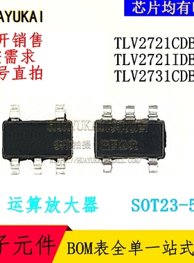 运算放大器 TLV2721CDBVR TLV2721IDBVR TLV2731CDBVR