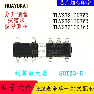 运算放大器 TLV2721CDBVR TLV2721IDBVR TLV2731CDBVR