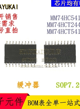 缓冲器 MM74HC541WM MM74HCT244WM MM74HCT541WM