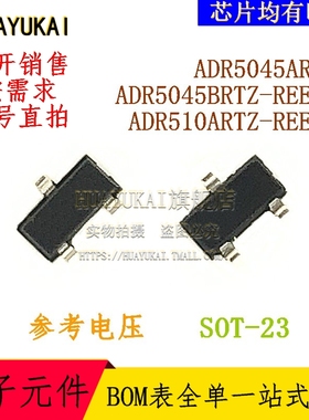 参考电压 ADR5045ARTZ ADR5045BRTZ-REEL7 ADR510ARTZ-REEL7