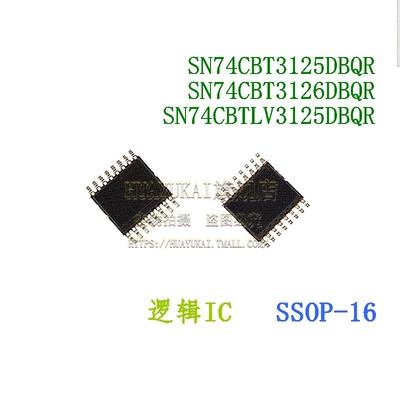 逻辑IC SN74CBT3125DBQR SN74CBT3126DBQR SN74CBTLV3125DBQR