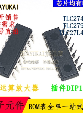 运算放大器 TLC274IN TLC279CN TLC27L4CN
