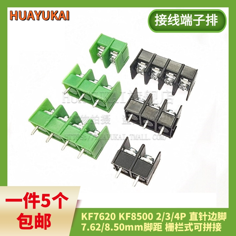 绿色可拼接边脚栅栏式接线端子