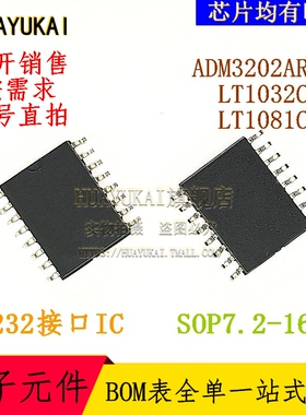 RS232接口IC ADM3202ARWZ LT1032CSW LT1081CSW